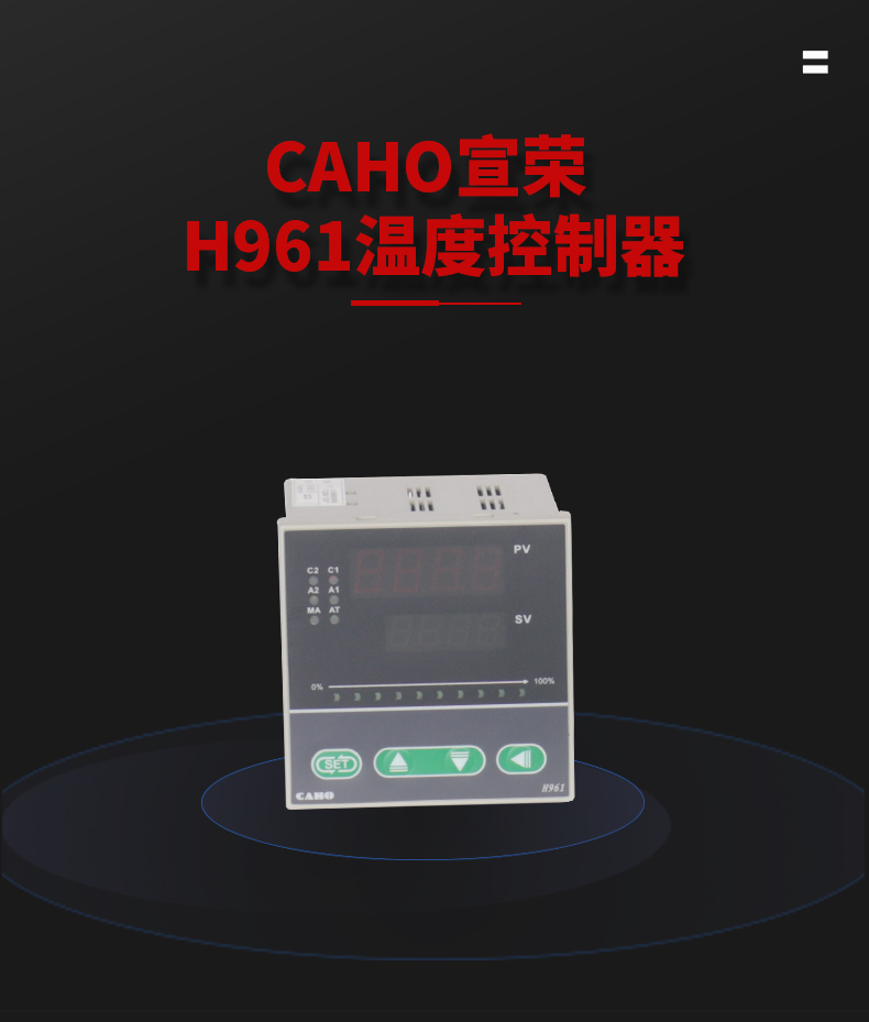 H961溫度控制器